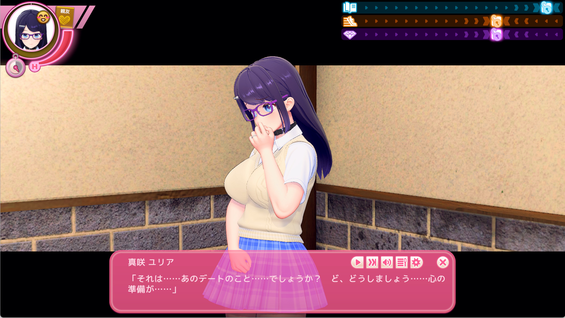 (大和撫子)にデート申込２