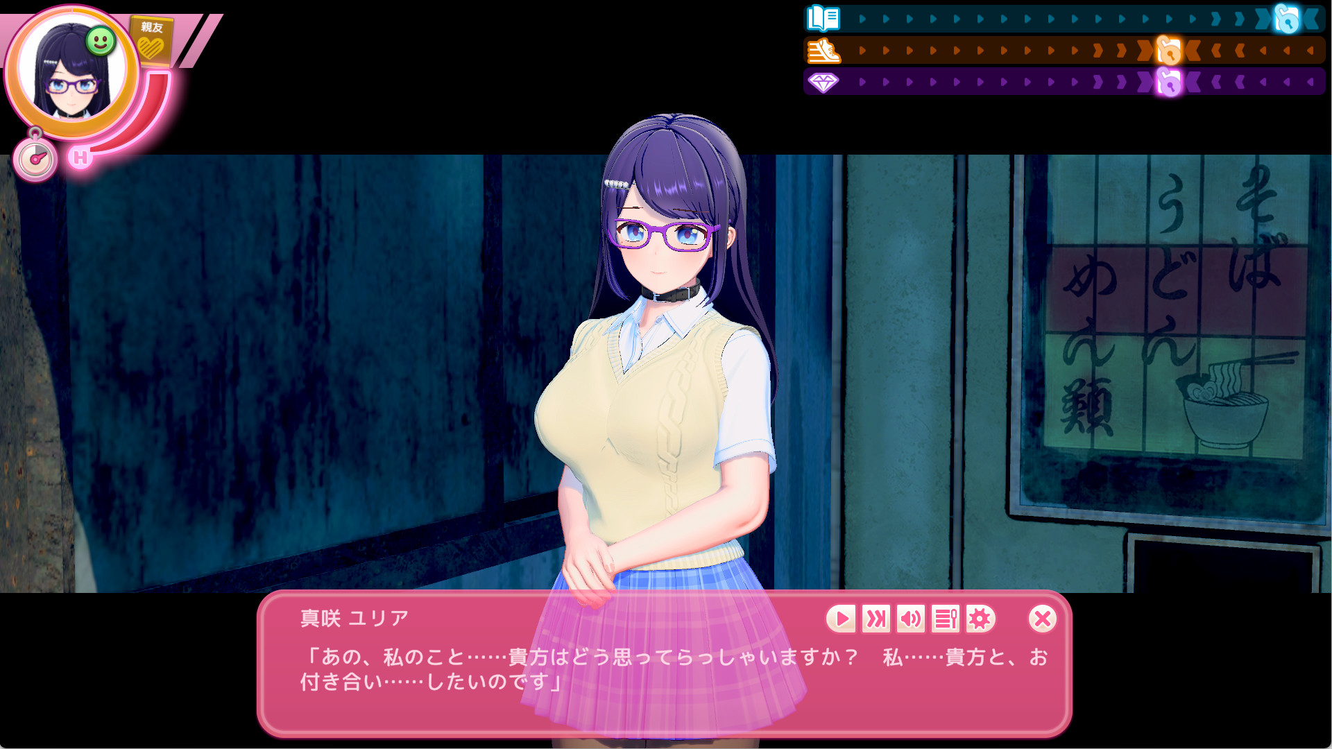 (大和撫子)から告白