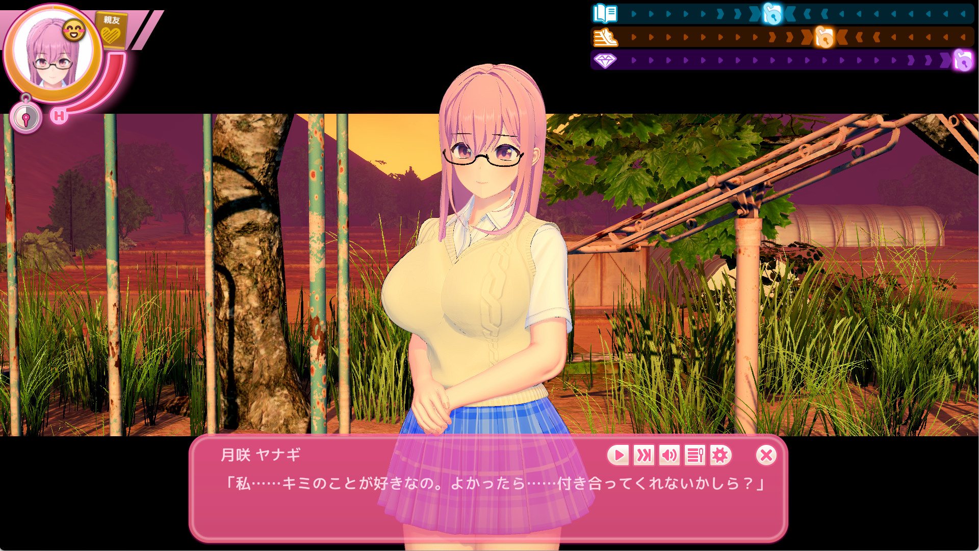 (艶やか)から告白