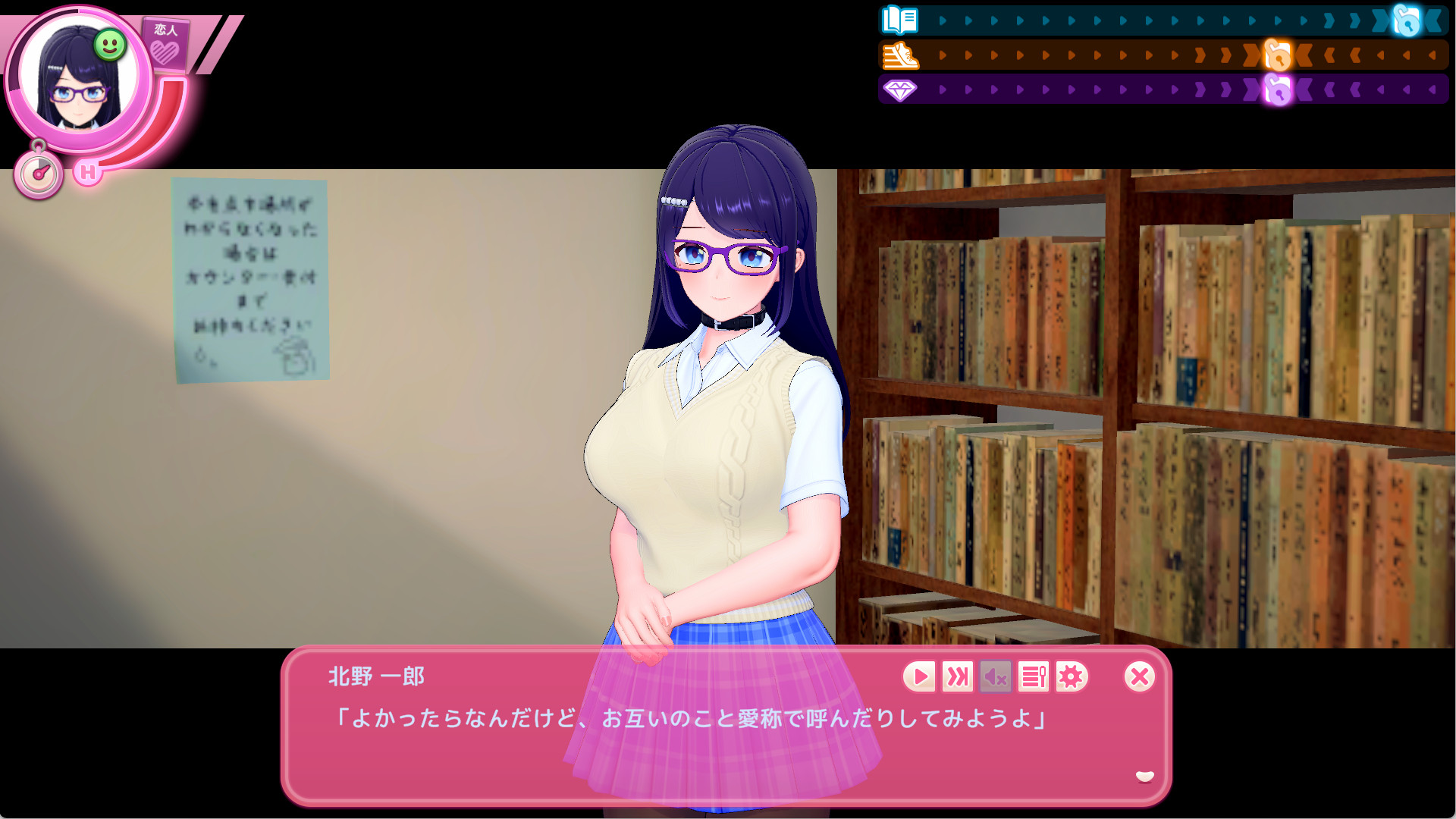 (大和撫子)と愛称イベント