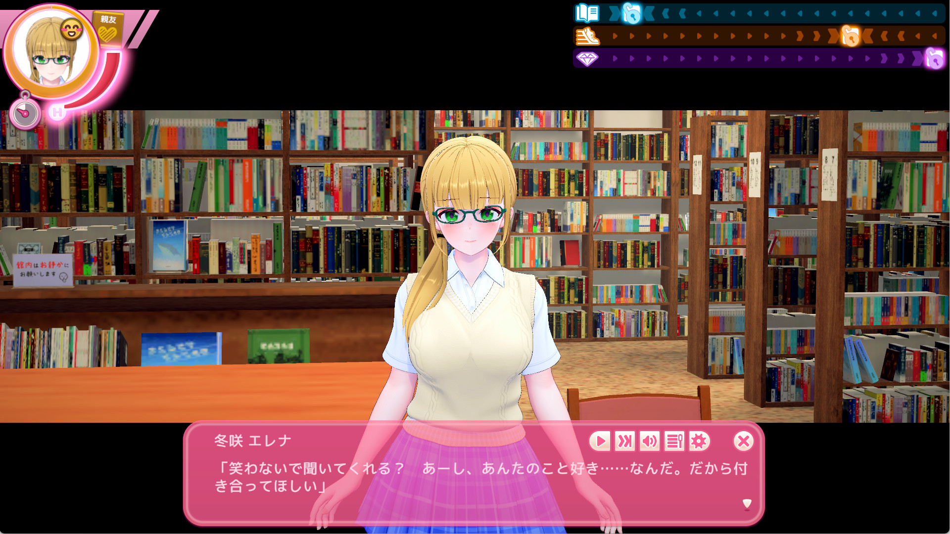 (ギャル)から告白