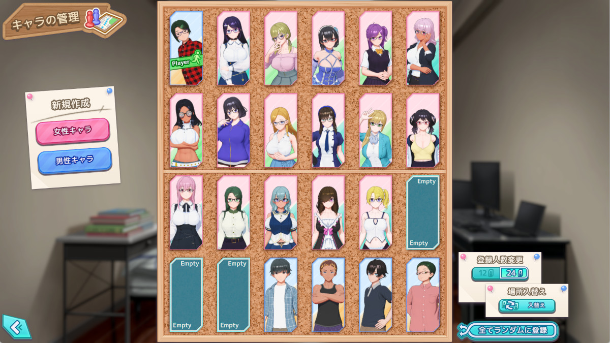 キャラ管理