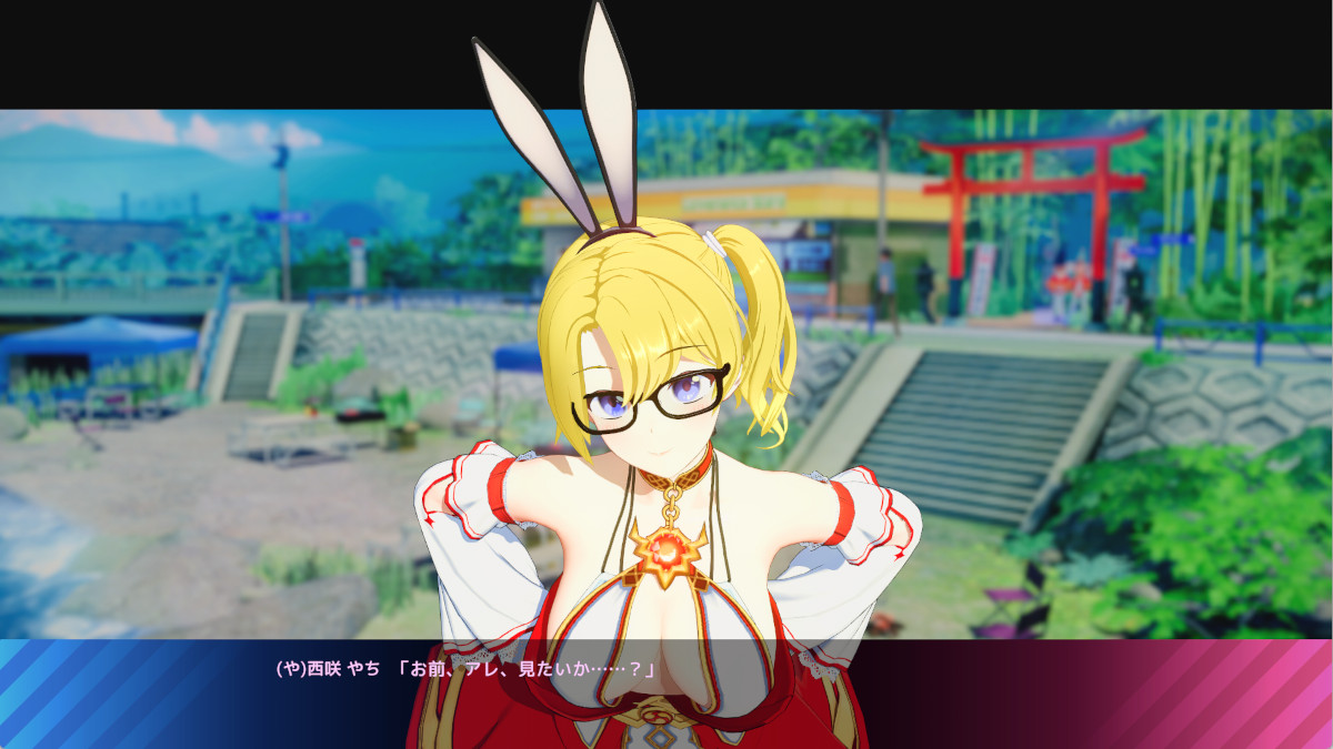 (やんちゃ)アレ見る？