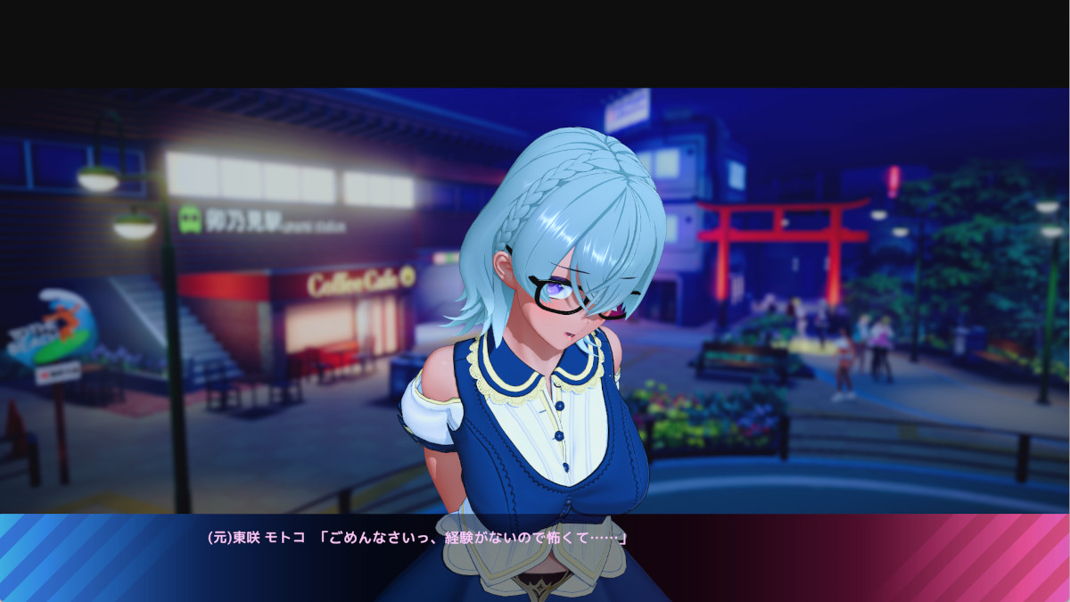 (元気活発)初体験拒否