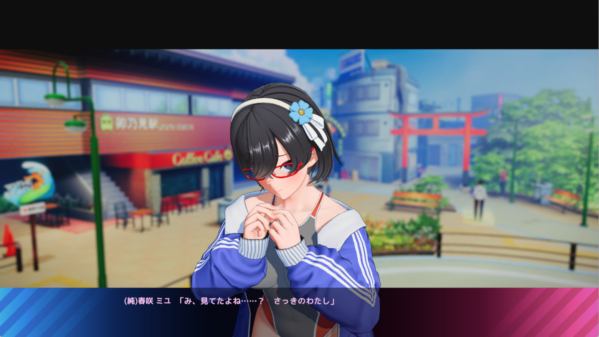 (純真無垢)恥じらい