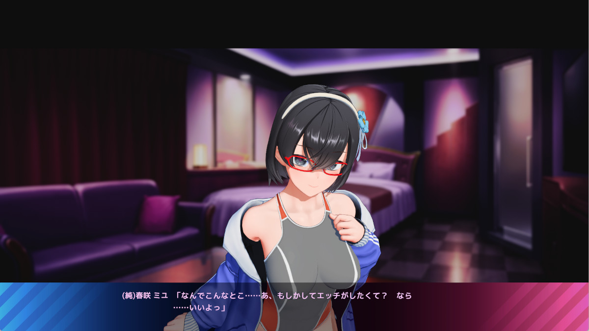 (純真無垢)連れ込む