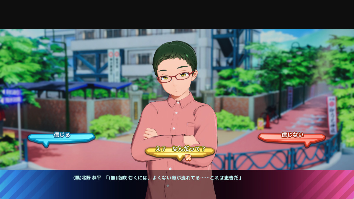 (飄々)悪いウワサ