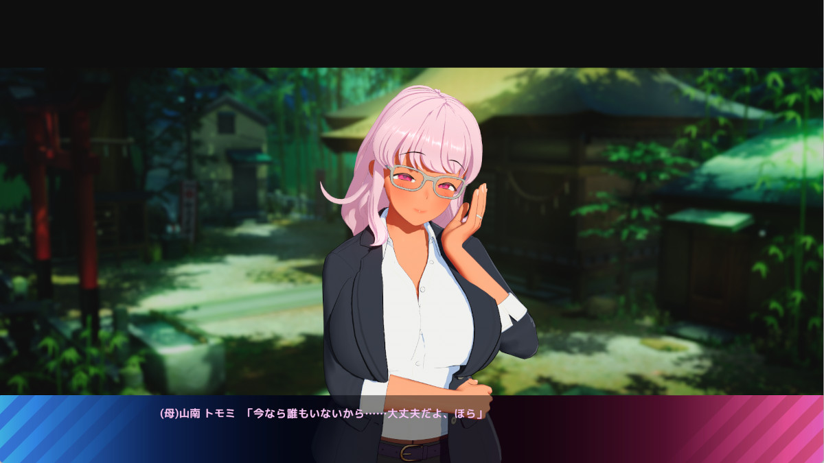 (母性)二人きり