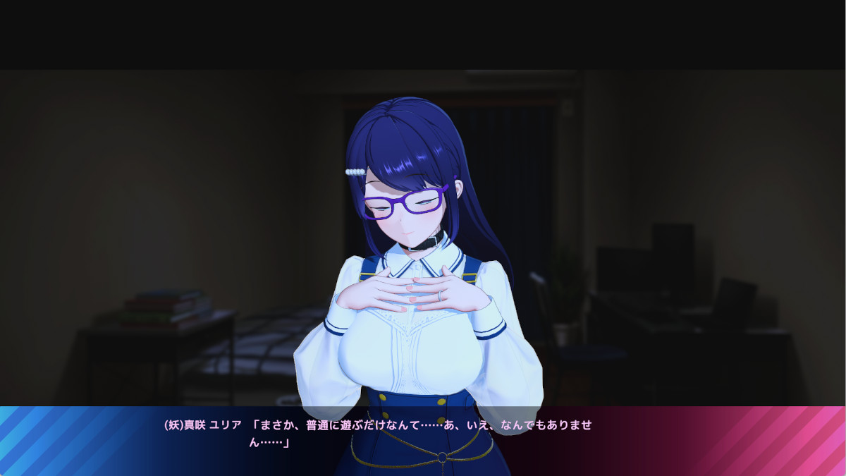 (妖艶)普通に部屋で遊ぶ