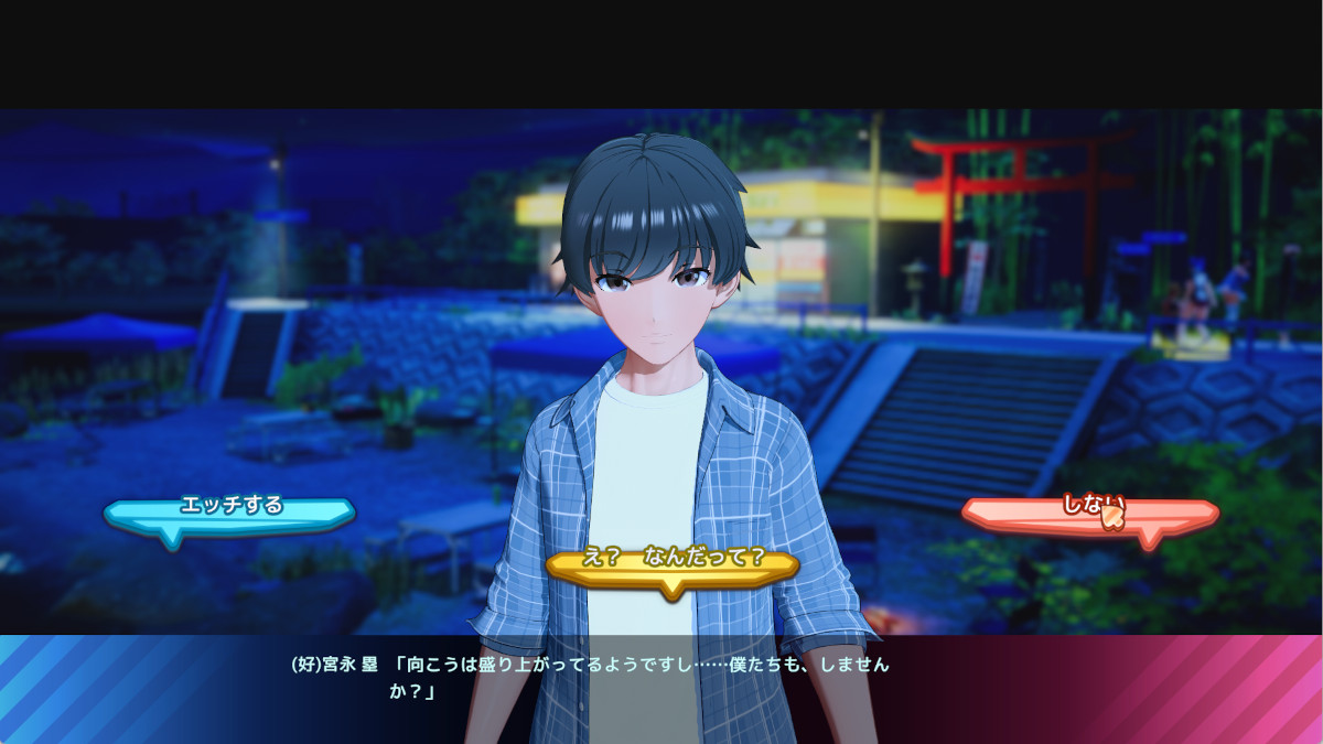 (好青年)エッチしよう