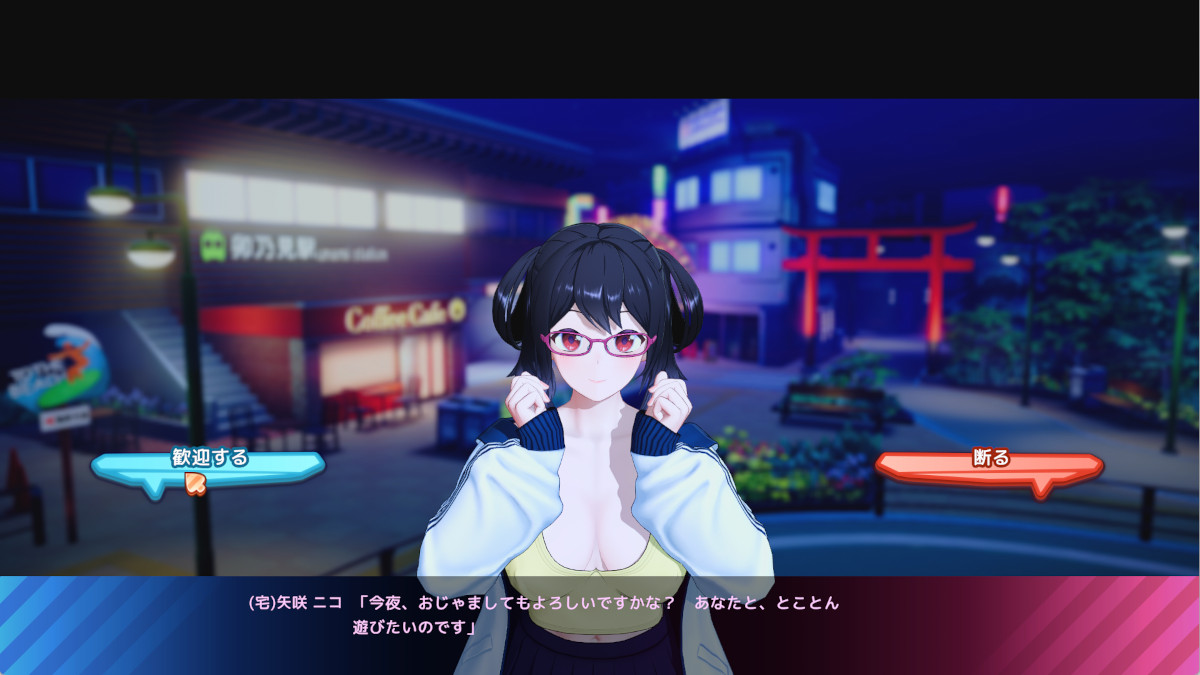 (オタク)夜通し遊ぶ１