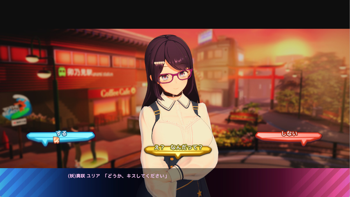 (妖艶)キスして